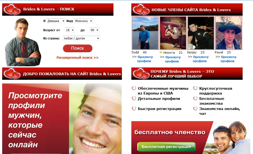 Новосибирские сайты знакомств