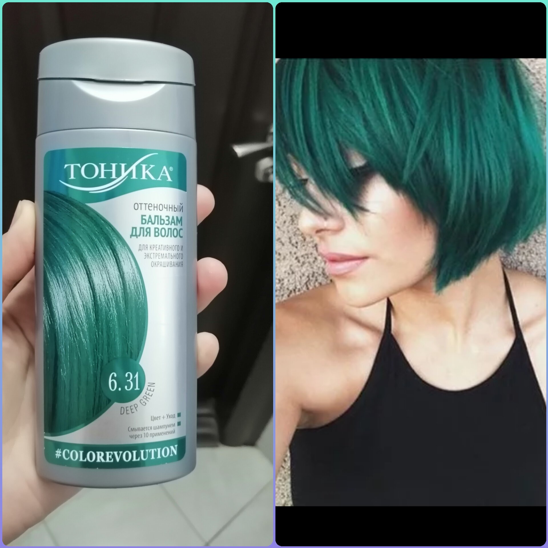 Тоника 6.31 оттеночный бальзам Color Evolution Deep Green