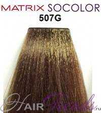 MATRIX Socolor 507G