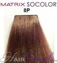 MATRIX Socolor 8P